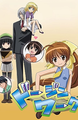 Постер к аниме Додзинси