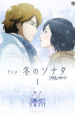 Постер к аниме Зимняя соната