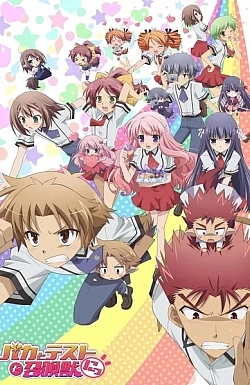 Постер к аниме Дурни, тесты, аватары (2 сезон)