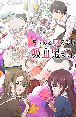 Постер к аниме Вампир не умеет правильно сосать