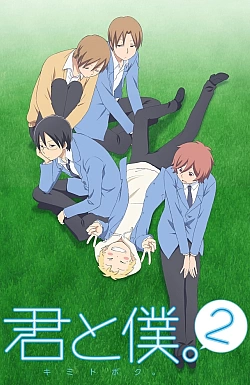 Постер к аниме Ты и я (2 сезон)