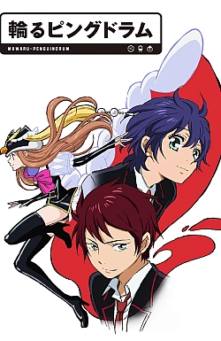 Постер к аниме Пингвиний барабан