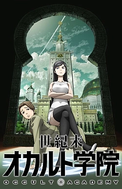 Постер к аниме Оккультная академия