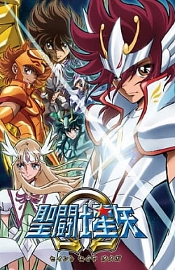 Постер к аниме Рыцари Зодиака (2 сезон)