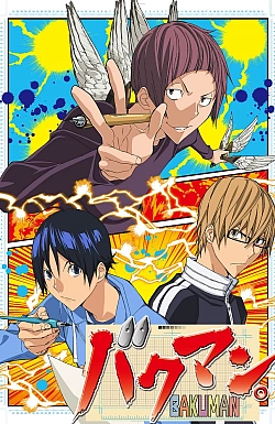 Постер к аниме Бакуман. (3 сезон)