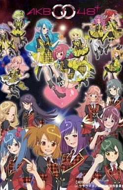 Постер к аниме АКБ0048