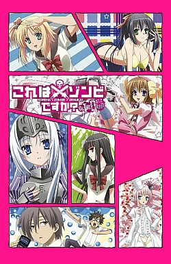 Постер к аниме Уж не зомби ли это? (2 сезон)