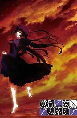 Постер к аниме Сумеречная дева и амнезия