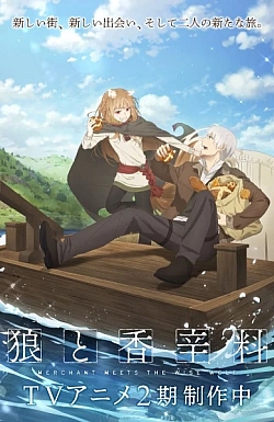 Постер к аниме Волчица и пряности: Торговец встречает мудрую волчицу (2 сезон)