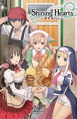 Постер к аниме Сияющие сердца: Без хлеба куска везде тоска