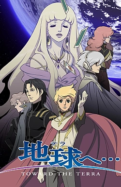 Постер к аниме Достичь Терры