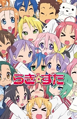 Постер к аниме Счастливая звезда