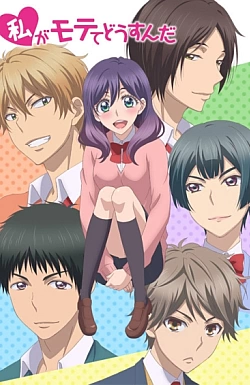 Постер к аниме Я требую яоя!