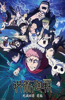 Постер к аниме Магическая битва (3 сезон)