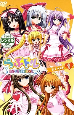 Постер к аниме Любимая кукла — милый идол