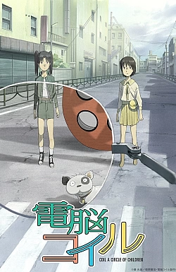 Постер к аниме Кибер-виток