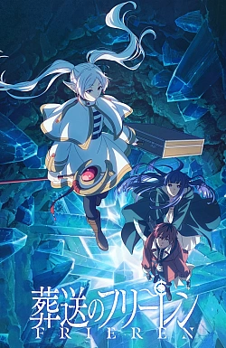 Постер к аниме Провожающая в последний путь Фрирен (2 сезон)