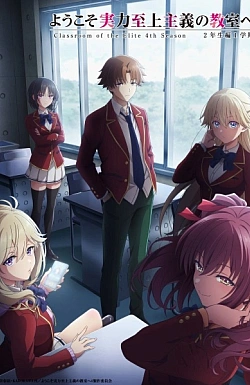 Постер к аниме Добро пожаловать в класс превосходства (4 сезон)