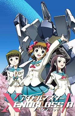 Постер к аниме Идолмастер Ксеноглоссия