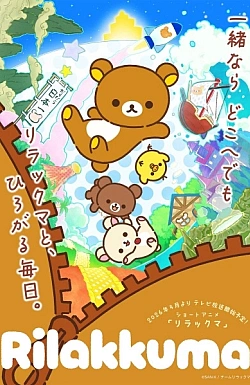 Постер к аниме Рилаккума