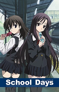 Постер к аниме Школьные дни