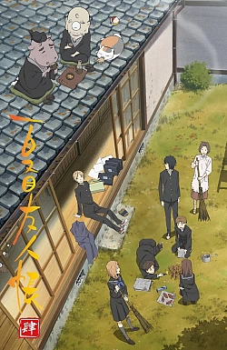 Постер к аниме Тетрадь дружбы Нацумэ (4 сезон)