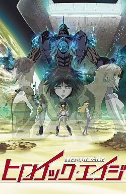 Постер к аниме Героический Эйдж