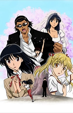Постер к аниме Школьный переполох 2 OVA