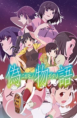 Постер к аниме Истории подделок