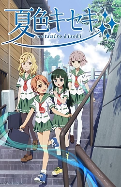 Постер к аниме Чудеса цвета лета