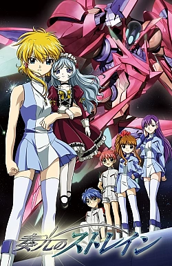 Постер к аниме Мерцающий Стрэйн