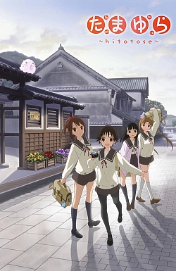 Постер к аниме Тамаюра