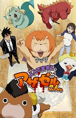 Постер к аниме Явись, Азазель