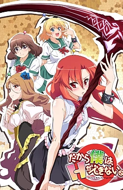 Постер к аниме Говорю же, я не извращенец!