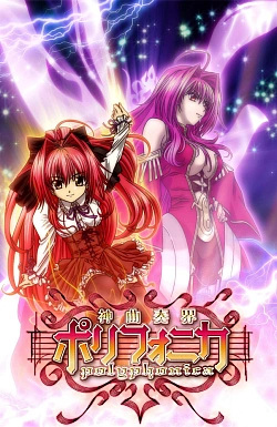 Постер к аниме Полифоника