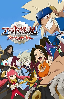 Постер к аниме Крутая компания: Арадские приключения