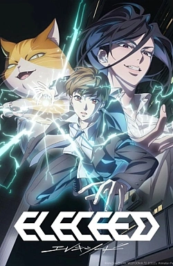 Постер к аниме Элисед