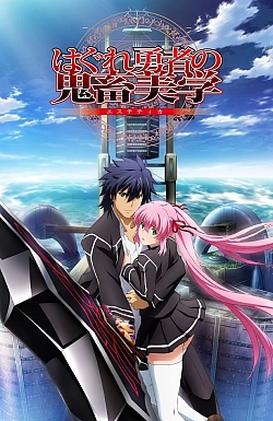 Постер к аниме Эстетика заблудшего героя