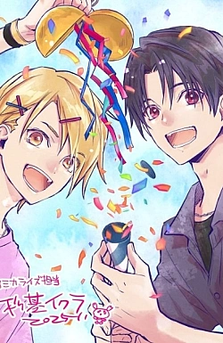 Постер к аниме Мелодия границы