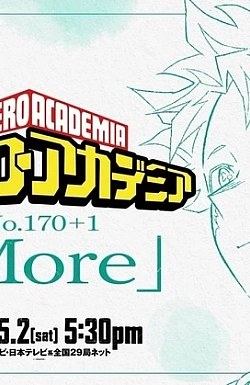 Постер к аниме Моя геройская академия: Больше