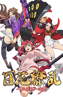 Постер к аниме Сад тысячи цветов: Девушки-самураи