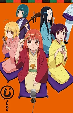 Постер к аниме В ракуго только девушки