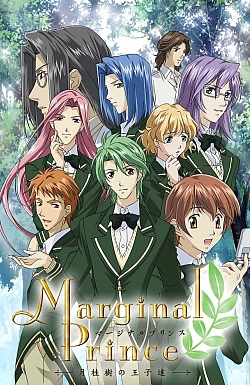 Постер к аниме Принц-простолюдин