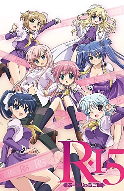 Постер к аниме Р-15