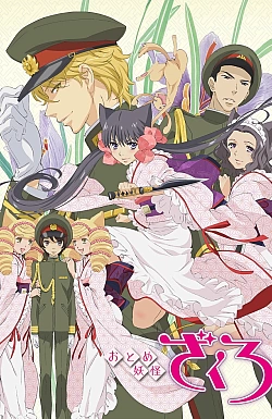 Постер к аниме Девушка-демон Дзакуро