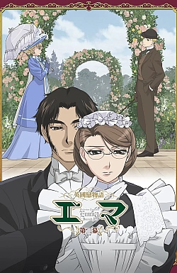 Постер к аниме Эмма: Викторианская романтика (2 сезон)