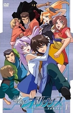 Постер к аниме Серебряный Олинсис