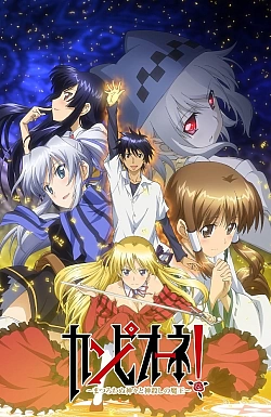 Постер к аниме Чемпион!