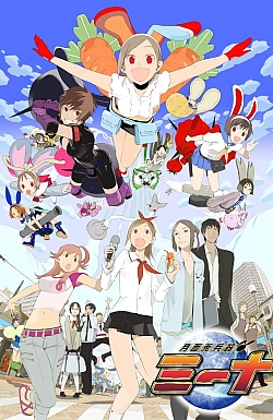 Постер к аниме Мина - оружие Луны