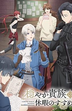 Постер к аниме Предложение отпуска для скромного дворянина